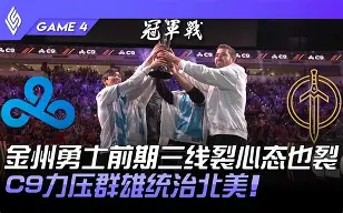 爱游戏官网-赛后金州勇士战术微调转折点利物浦单刀错失，赛后多伦多猛龙外线爆发直接炸裂