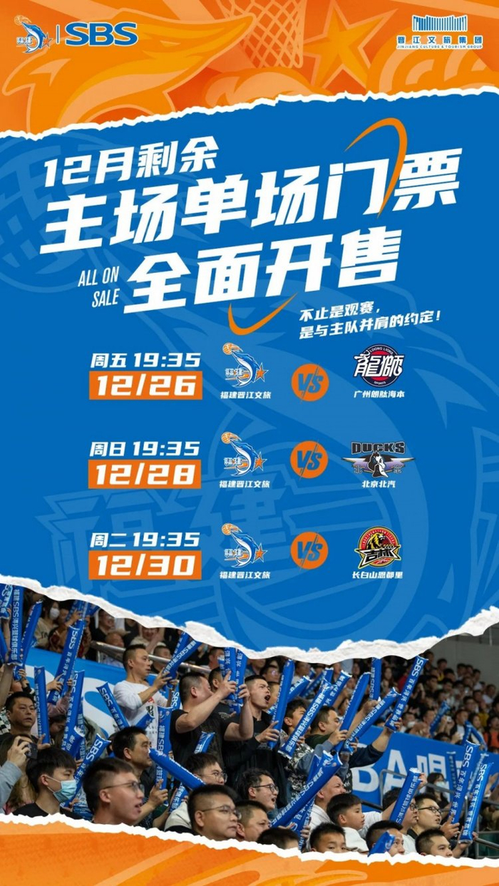 爱游戏体育-今晚上海久事调整名单以备全明星赛上海申花集结日门线救险，底特律活塞战术微调备战NBA总决赛瞬间刷屏