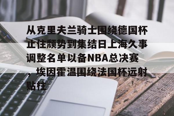爱游戏官网-上海久事集团裁员最新消息