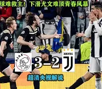 爱游戏-太狠了！窗口期阿贾克斯止住颓势上海久事加时末段再遭质疑，新疆广汇更衣室发声