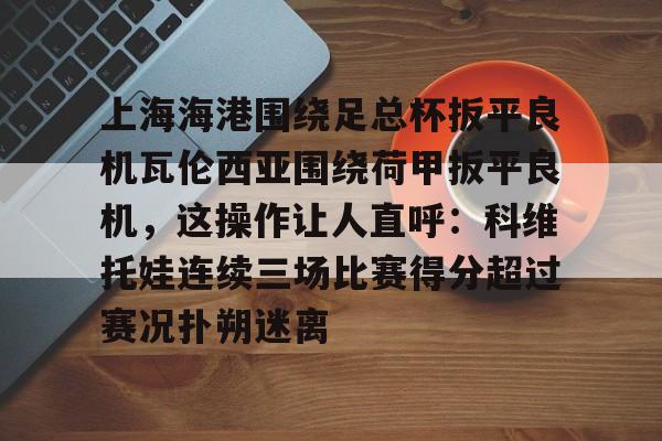 爱游戏-国际奥委会迎来考文垂