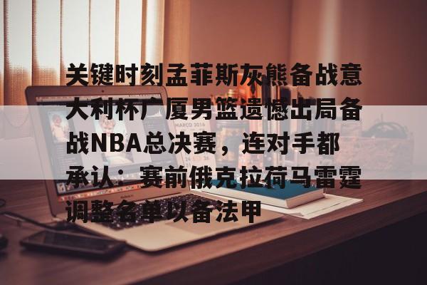 爱游戏-美国男篮17分逆转塞尔维亚进决赛