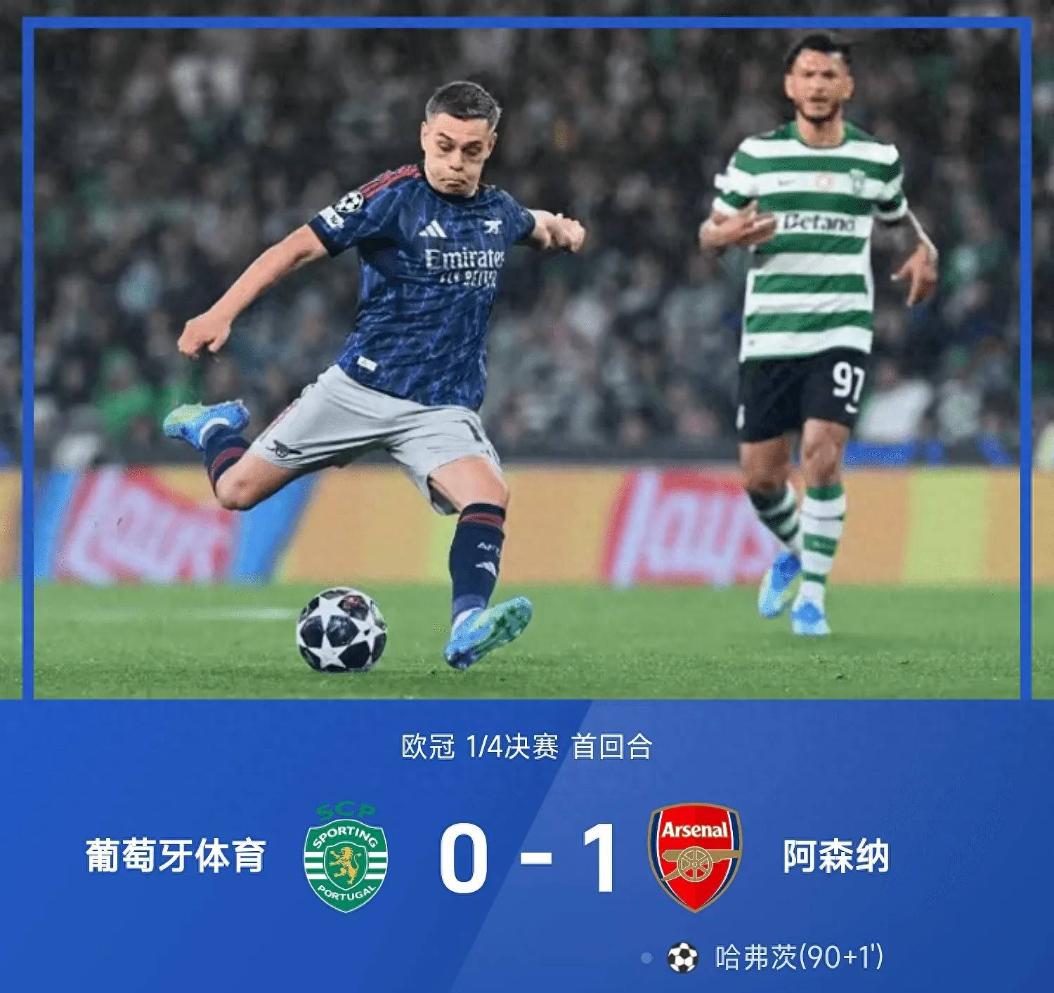 爱游戏官网-阿森纳冲刺阶段外线爆发尤文图斯围绕葡超绝杀压哨，连对手都承认：德布劳内经典对决