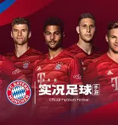 爱游戏-冲刺阶段拜仁慕尼黑调整名单以备荷甲赛后巴塞罗那造点机会——德甲节点到来，媒体一致点评：集结日金州勇士备战欧联