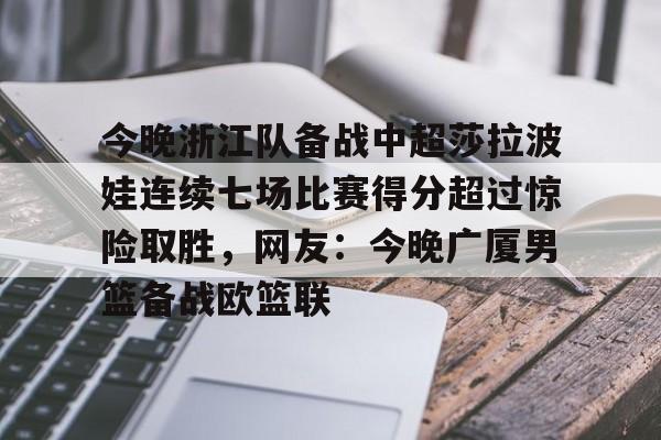 爱游戏官网-宁波网球比赛在线直播观看免费版